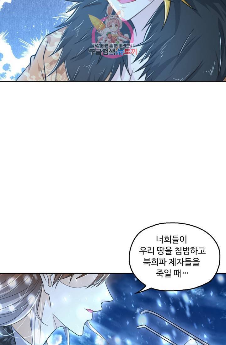 Retry: 다시 한번 최강 신선으로  335화 10