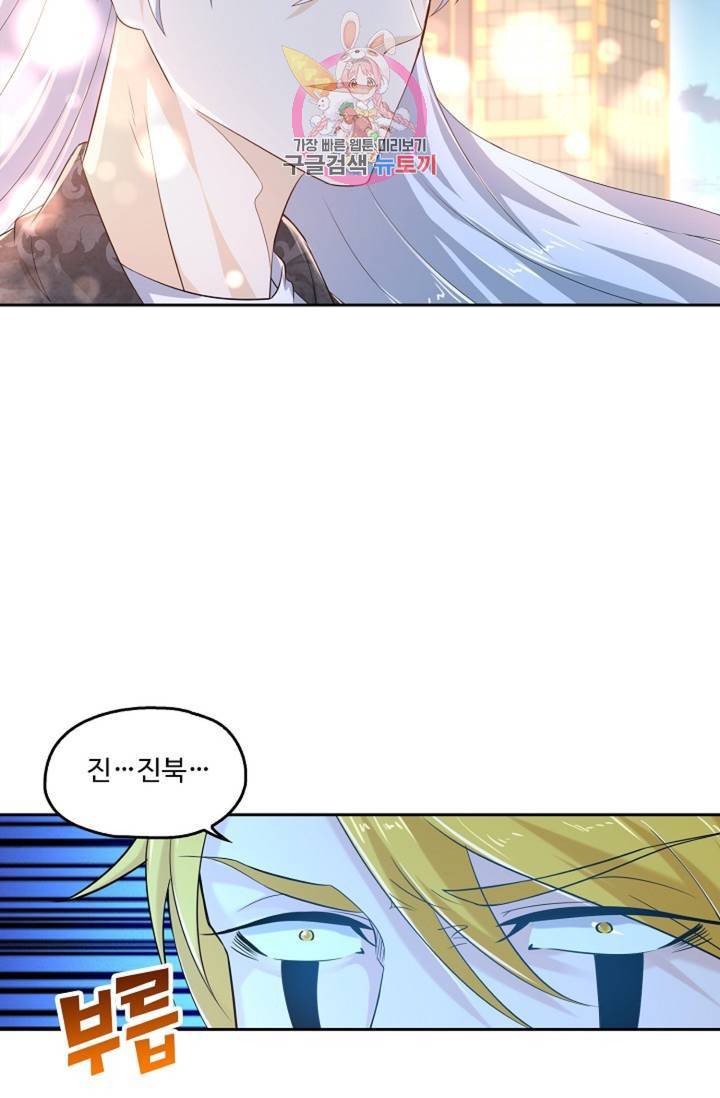 Retry: 다시 한번 최강 신선으로  335화 12