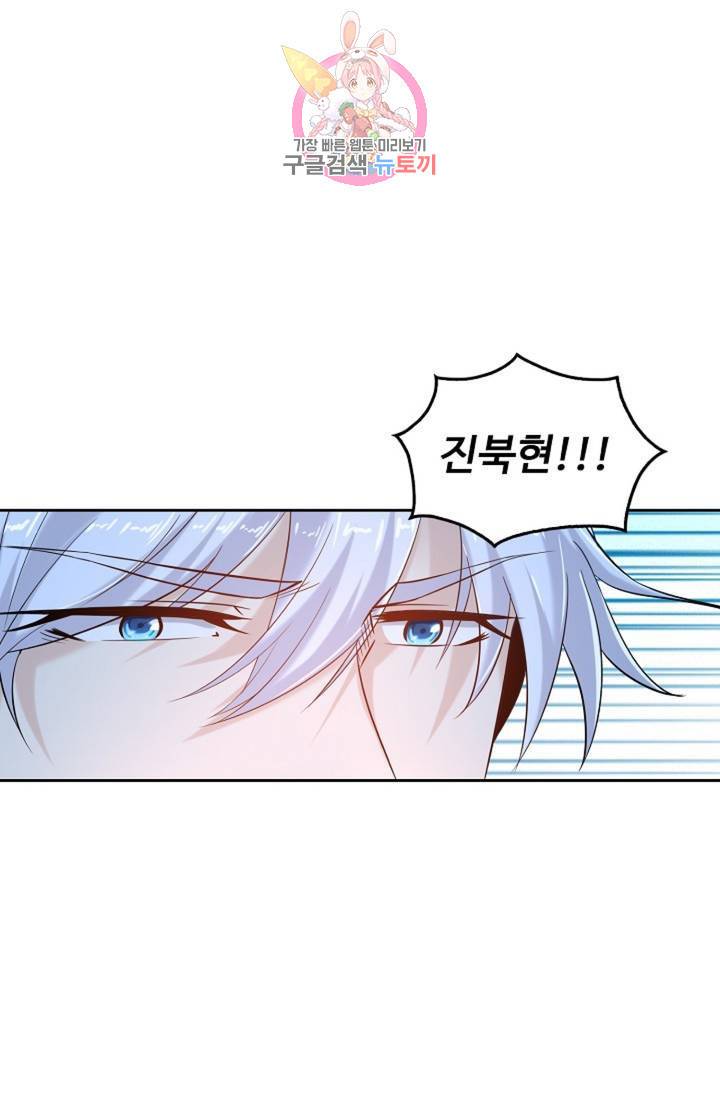 Retry: 다시 한번 최강 신선으로  335화 13