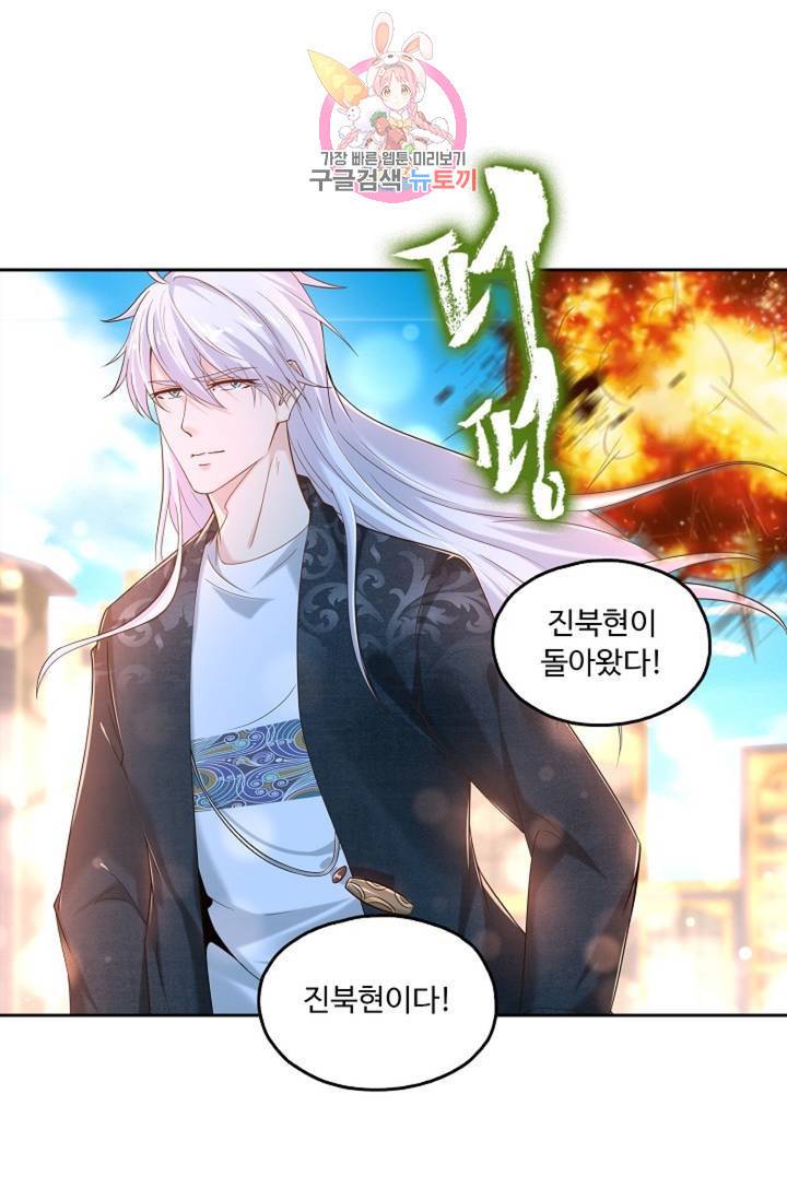 Retry: 다시 한번 최강 신선으로  335화 14