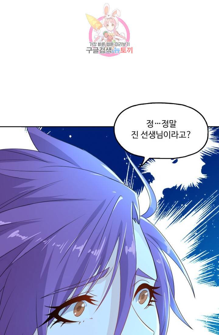 Retry: 다시 한번 최강 신선으로  335화 15