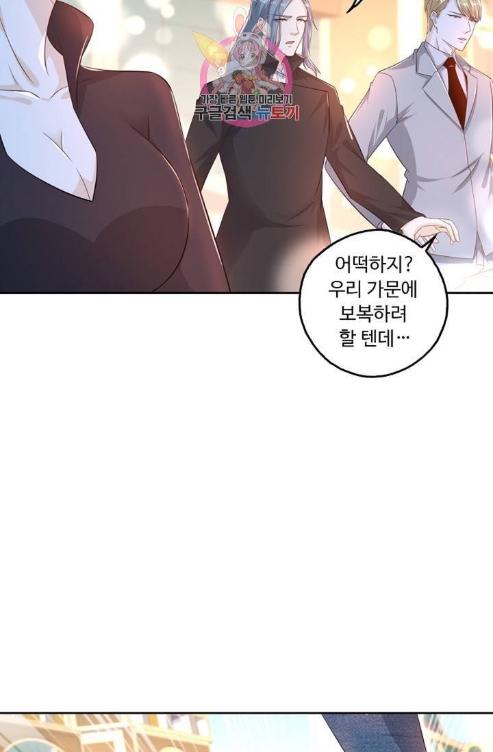 Retry: 다시 한번 최강 신선으로  335화 17