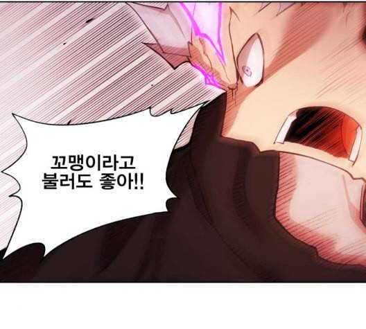 열렙전사 2부 69화 라지에 2 7