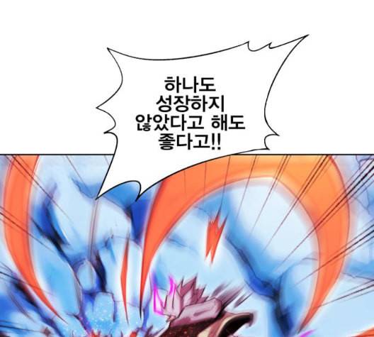 열렙전사 2부 69화 라지에 2 8