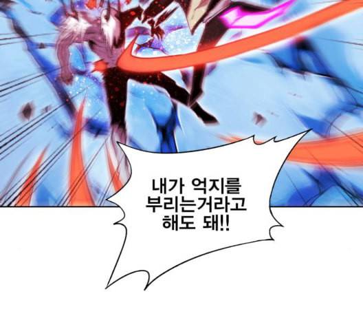 열렙전사 2부 69화 라지에 2 9