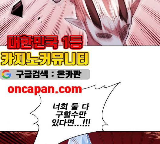 열렙전사 2부 69화 라지에 2 11