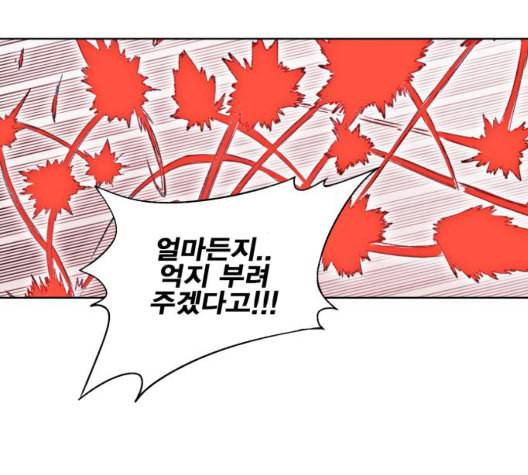 열렙전사 2부 69화 라지에 2 13
