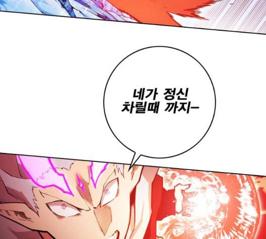 열렙전사 2부 69화 라지에 2 18