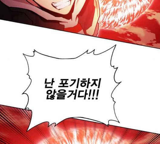 열렙전사 2부 69화 라지에 2 19