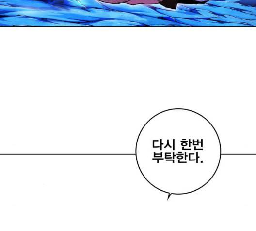 열렙전사 2부 69화 라지에 2 24
