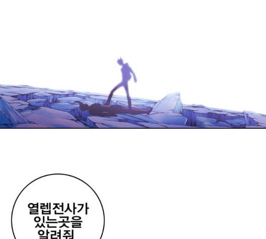 열렙전사 2부 69화 라지에 2 25
