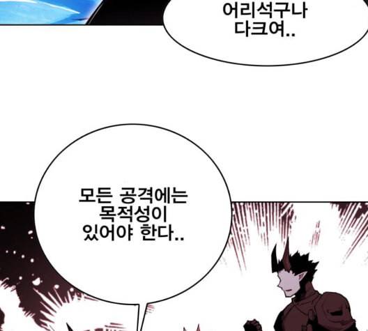 열렙전사 2부 69화 라지에 2 28