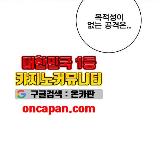 열렙전사 2부 69화 라지에 2 30