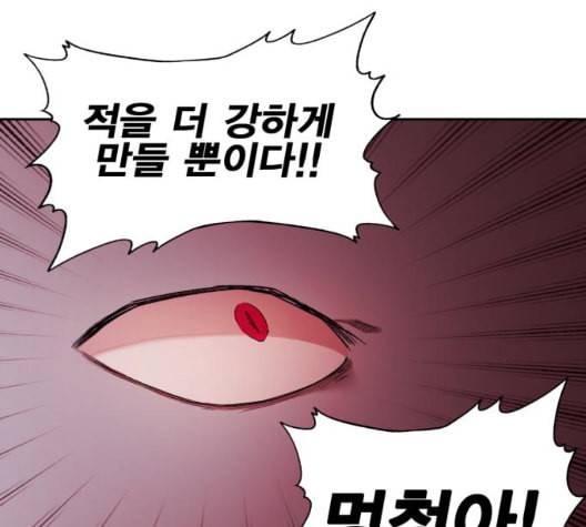 열렙전사 2부 69화 라지에 2 31