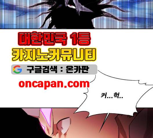 열렙전사 2부 69화 라지에 2 35