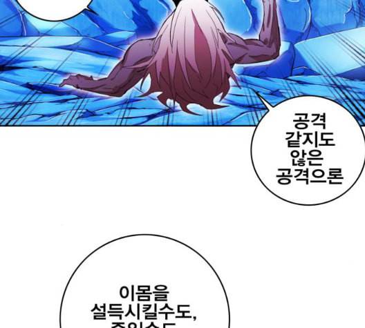 열렙전사 2부 69화 라지에 2 38