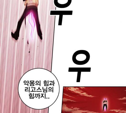 열렙전사 2부 69화 라지에 2 42