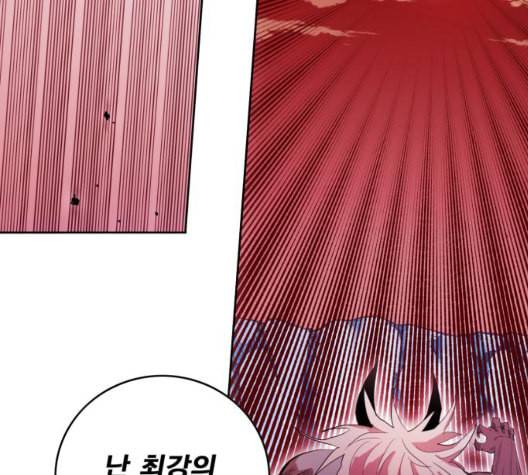 열렙전사 2부 69화 라지에 2 43
