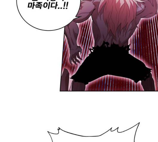 열렙전사 2부 69화 라지에 2 44