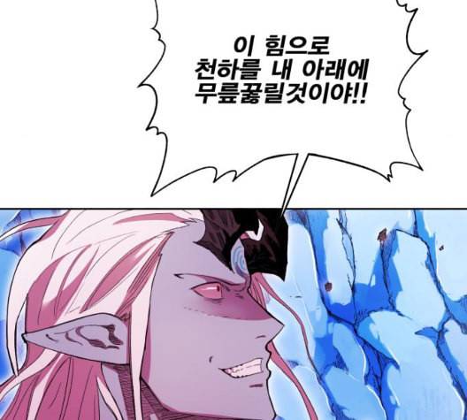 열렙전사 2부 69화 라지에 2 45