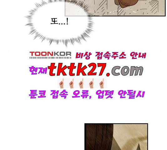 마법스크롤상인 지오 시즌3 78화 5