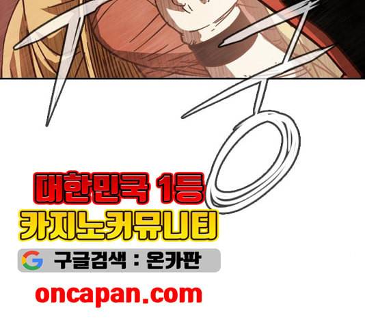 마법스크롤상인 지오 시즌3 78화 9
