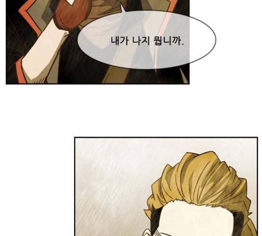 마법스크롤상인 지오 시즌3 78화 11