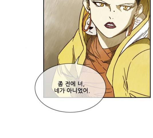 마법스크롤상인 지오 시즌3 78화 12