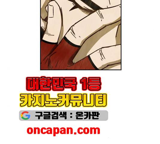 마법스크롤상인 지오 시즌3 78화 14