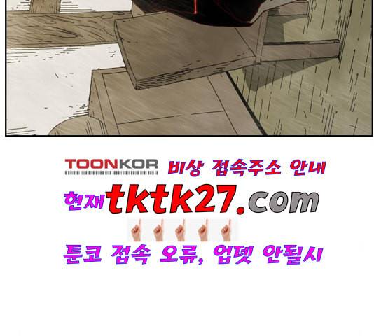 마법스크롤상인 지오 시즌3 78화 20