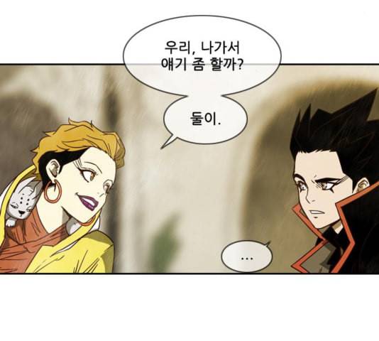 마법스크롤상인 지오 시즌3 78화 22