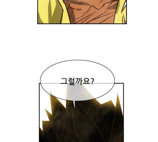 마법스크롤상인 지오 시즌3 78화 26