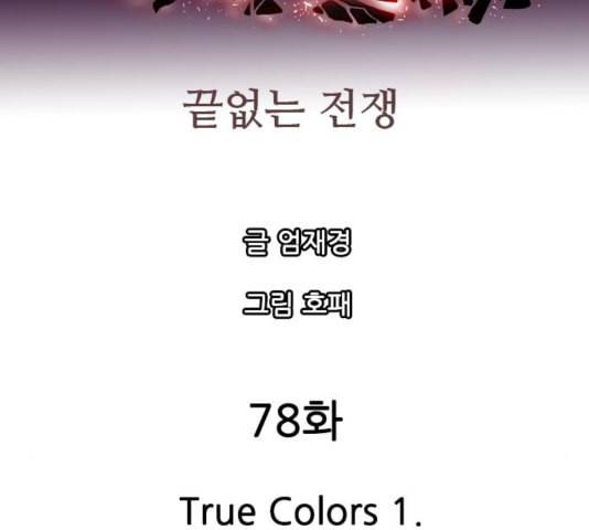 마법스크롤상인 지오 시즌3 78화 29
