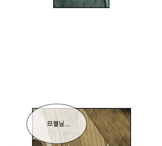 마법스크롤상인 지오 시즌3 78화 32