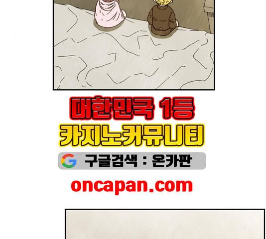 마법스크롤상인 지오 시즌3 78화 34