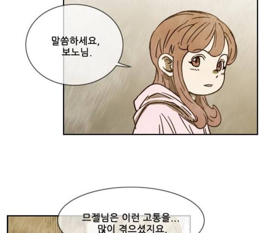 마법스크롤상인 지오 시즌3 78화 35