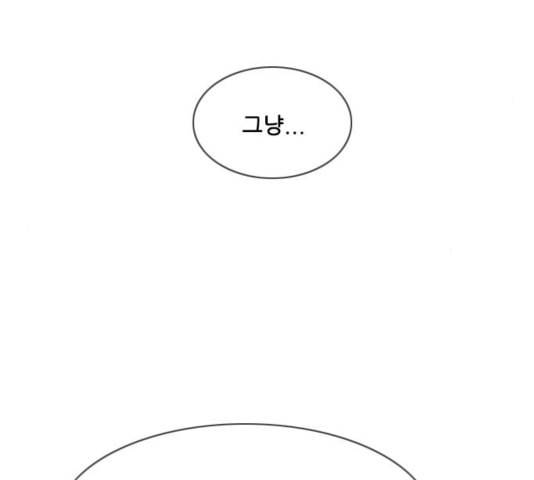 마법스크롤상인 지오 시즌3 78화 37