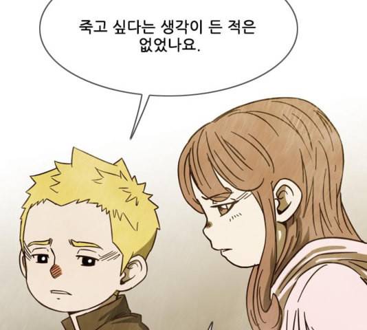 마법스크롤상인 지오 시즌3 78화 38