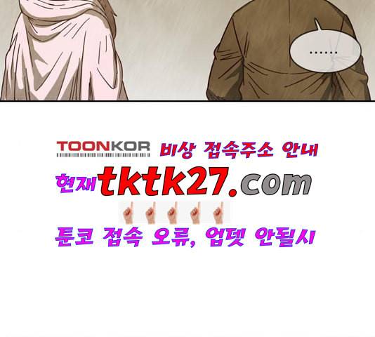 마법스크롤상인 지오 시즌3 78화 42