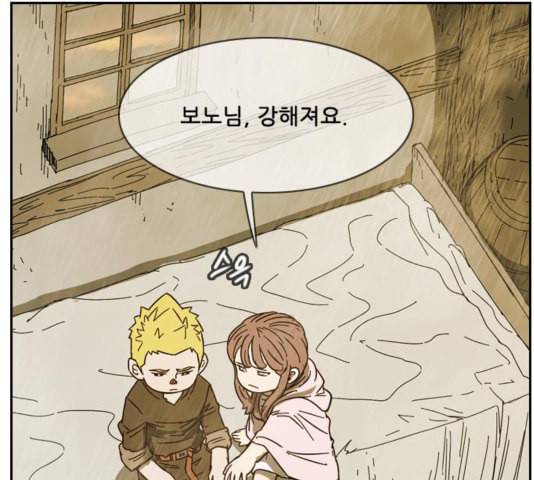 마법스크롤상인 지오 시즌3 78화 43