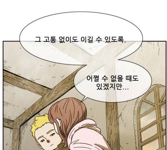 마법스크롤상인 지오 시즌3 78화 46
