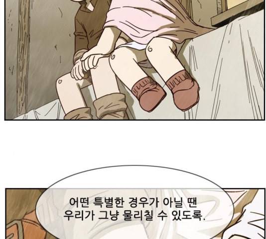 마법스크롤상인 지오 시즌3 78화 47