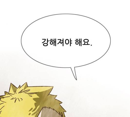 마법스크롤상인 지오 시즌3 78화 49