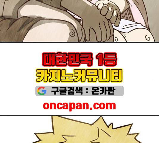마법스크롤상인 지오 시즌3 78화 51