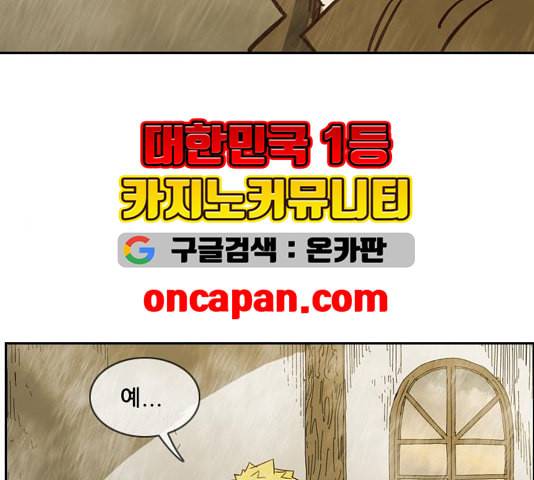 마법스크롤상인 지오 시즌3 78화 55