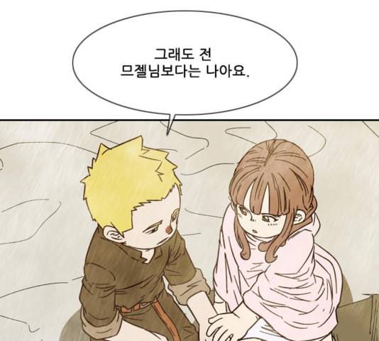 마법스크롤상인 지오 시즌3 78화 59
