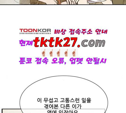 마법스크롤상인 지오 시즌3 78화 60