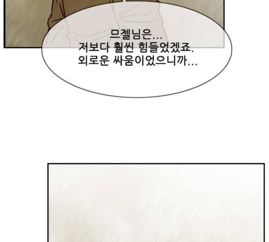 마법스크롤상인 지오 시즌3 78화 62