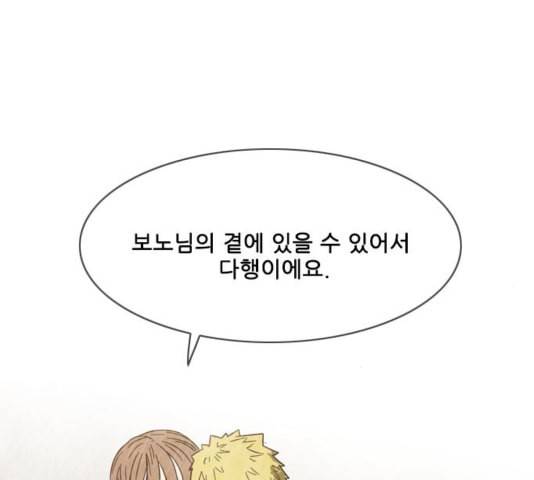 마법스크롤상인 지오 시즌3 78화 64