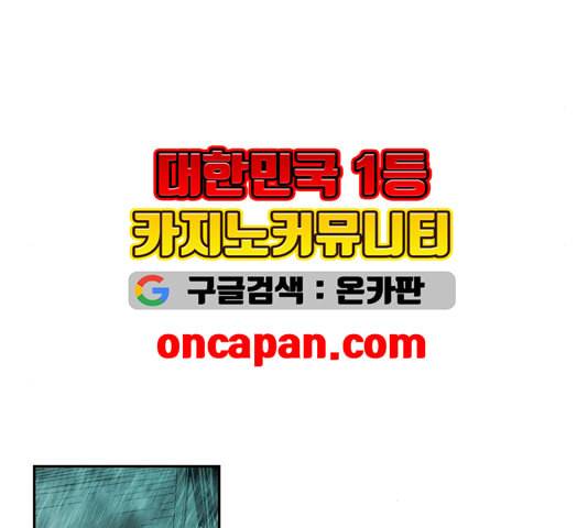마법스크롤상인 지오 시즌3 78화 67